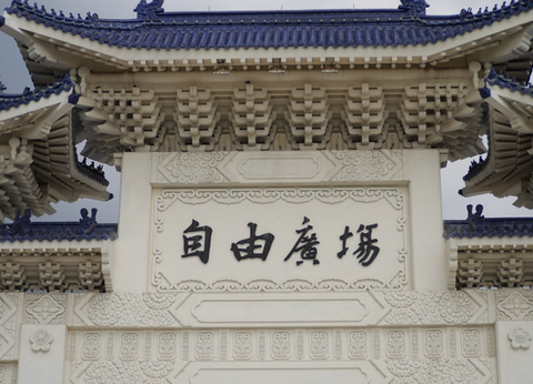 Circuit Taïwan, Merveilles de Formosa - 6