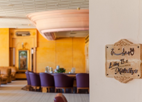 Hôtel Mahdia Palace & Thalasso 5* - 17